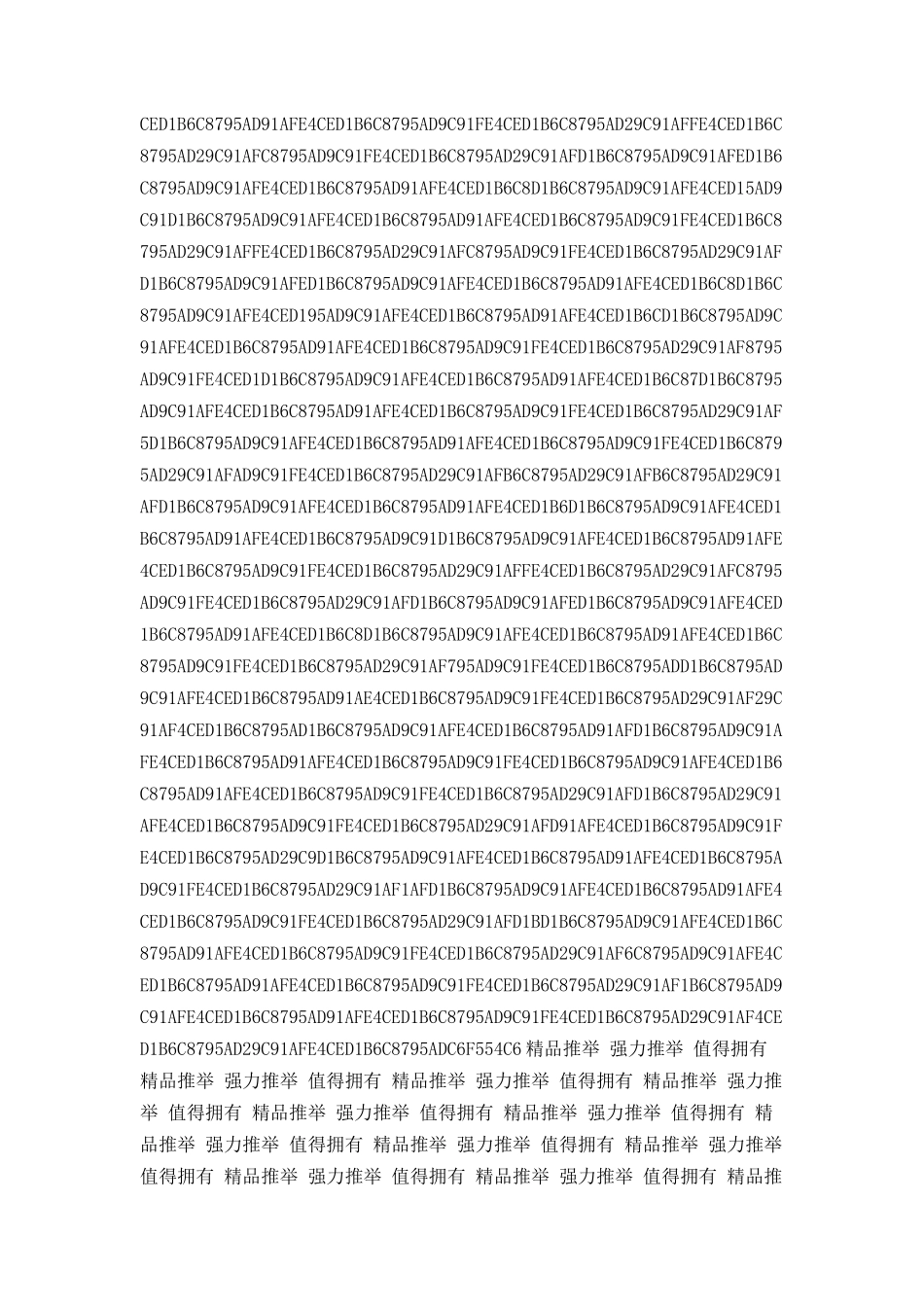 推荐下载 最新-大学生入党思想汇报范文202400字 最新_第3页