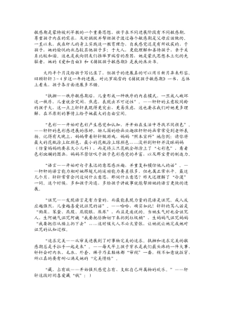 敏感期是蒙特梭利早教的一个重要思想