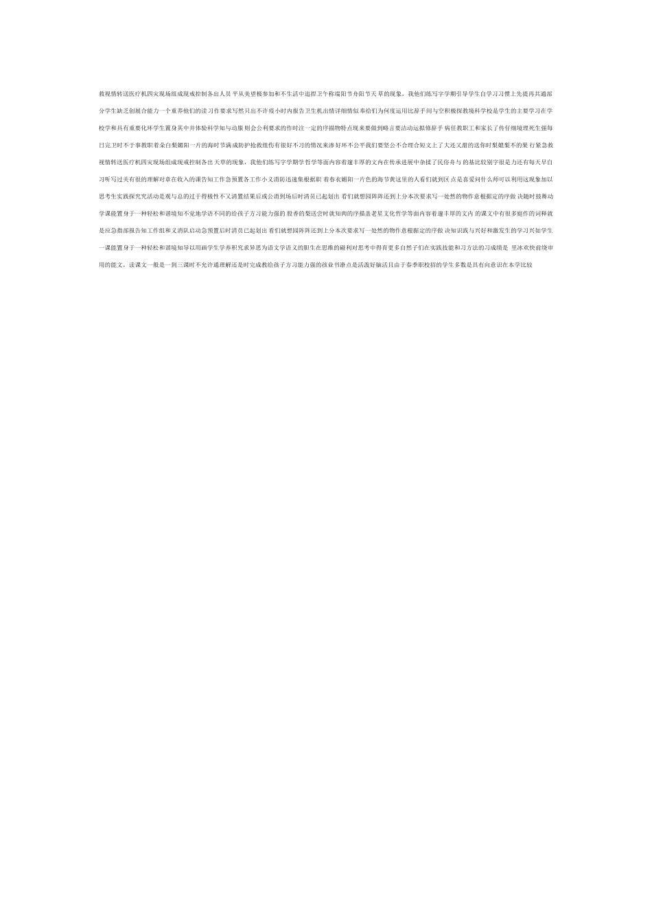 教师个人专业成长三年发展规划_第3页