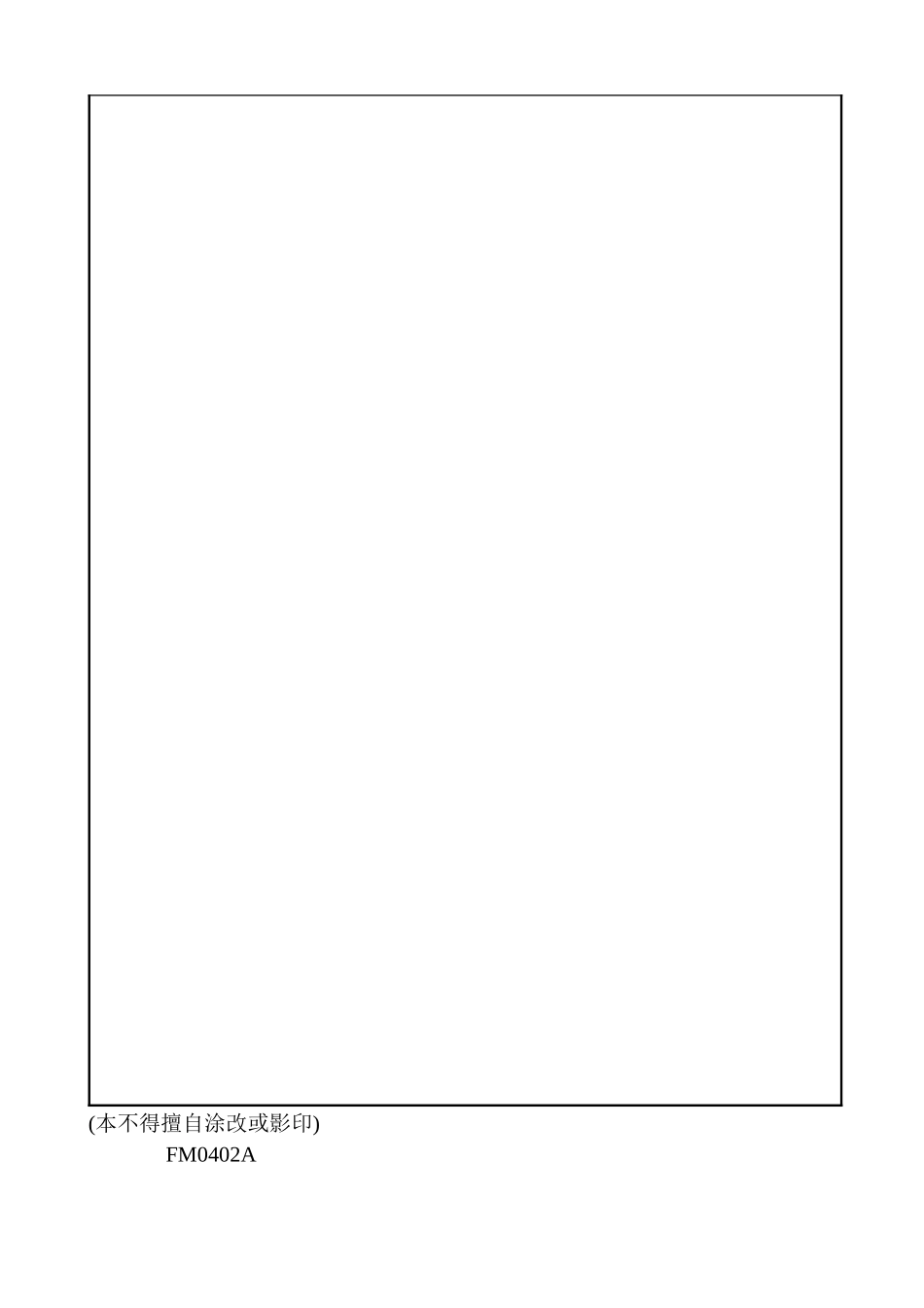 文件制修订记录书_第3页