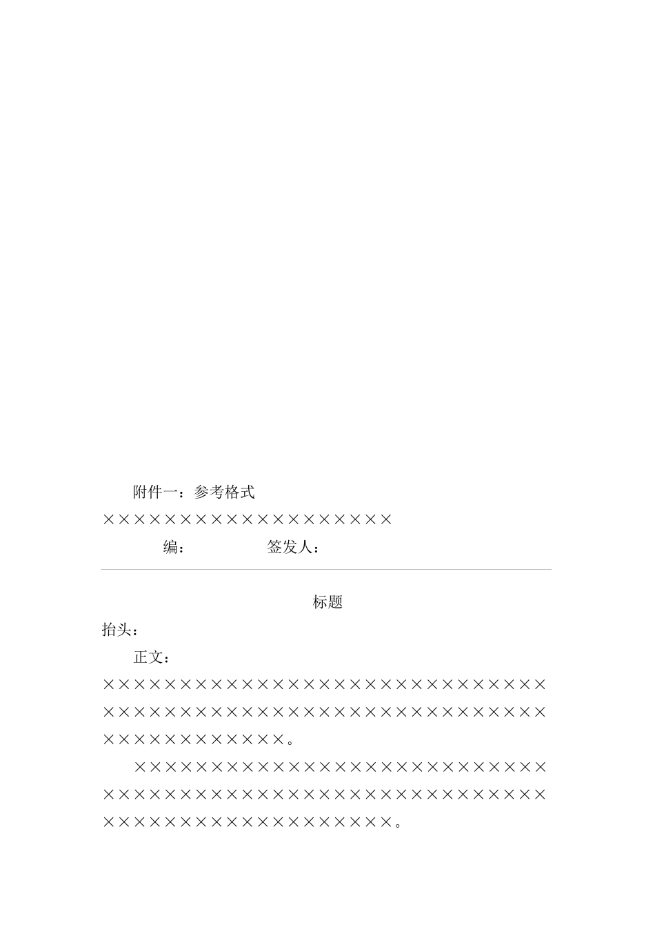 文件资料往来管理工作程序_第3页