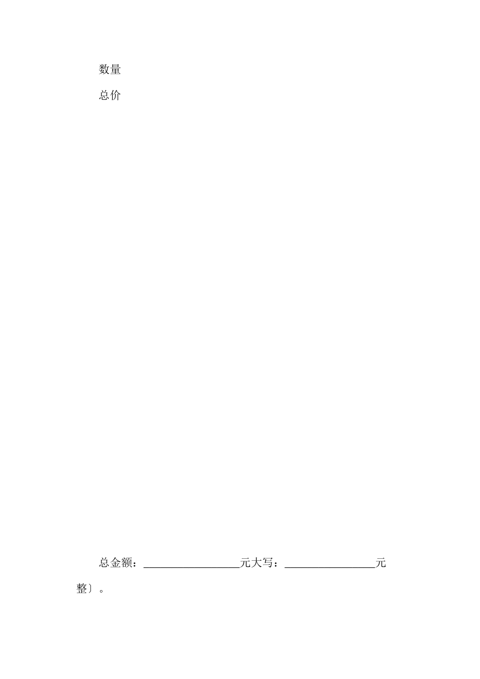 文化艺术品买卖合同_第2页