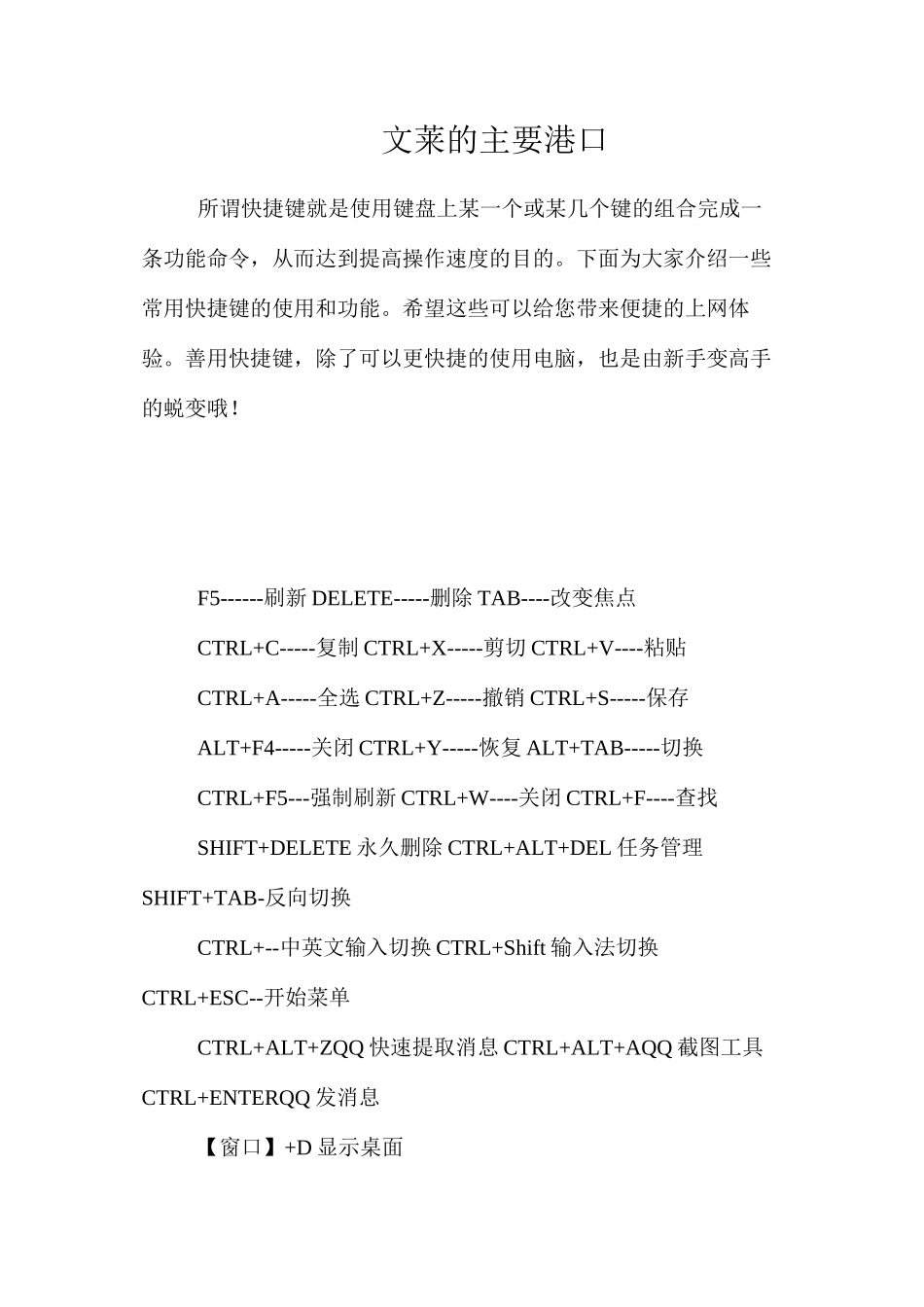 文莱的主要港口_第1页