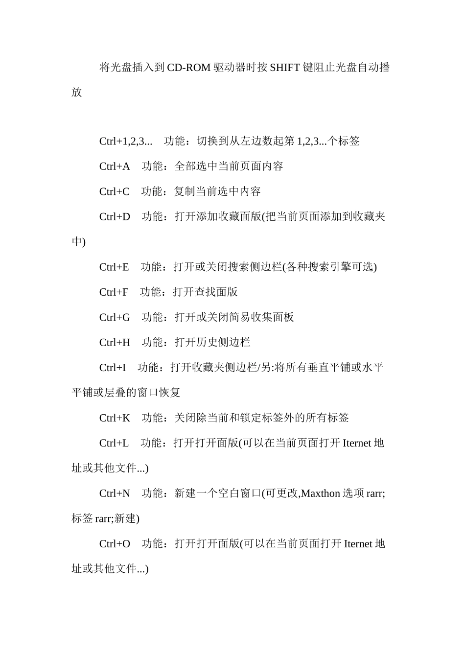 文莱的主要港口_第3页
