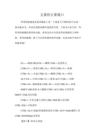 文莱的主要港口