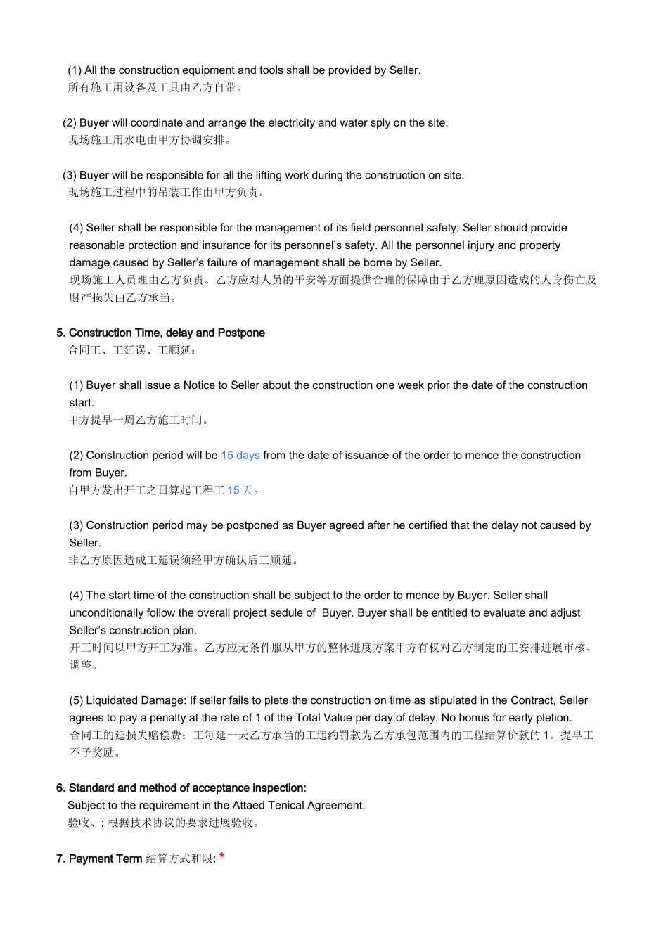 施工合同中英文模板-construction-contract_第2页