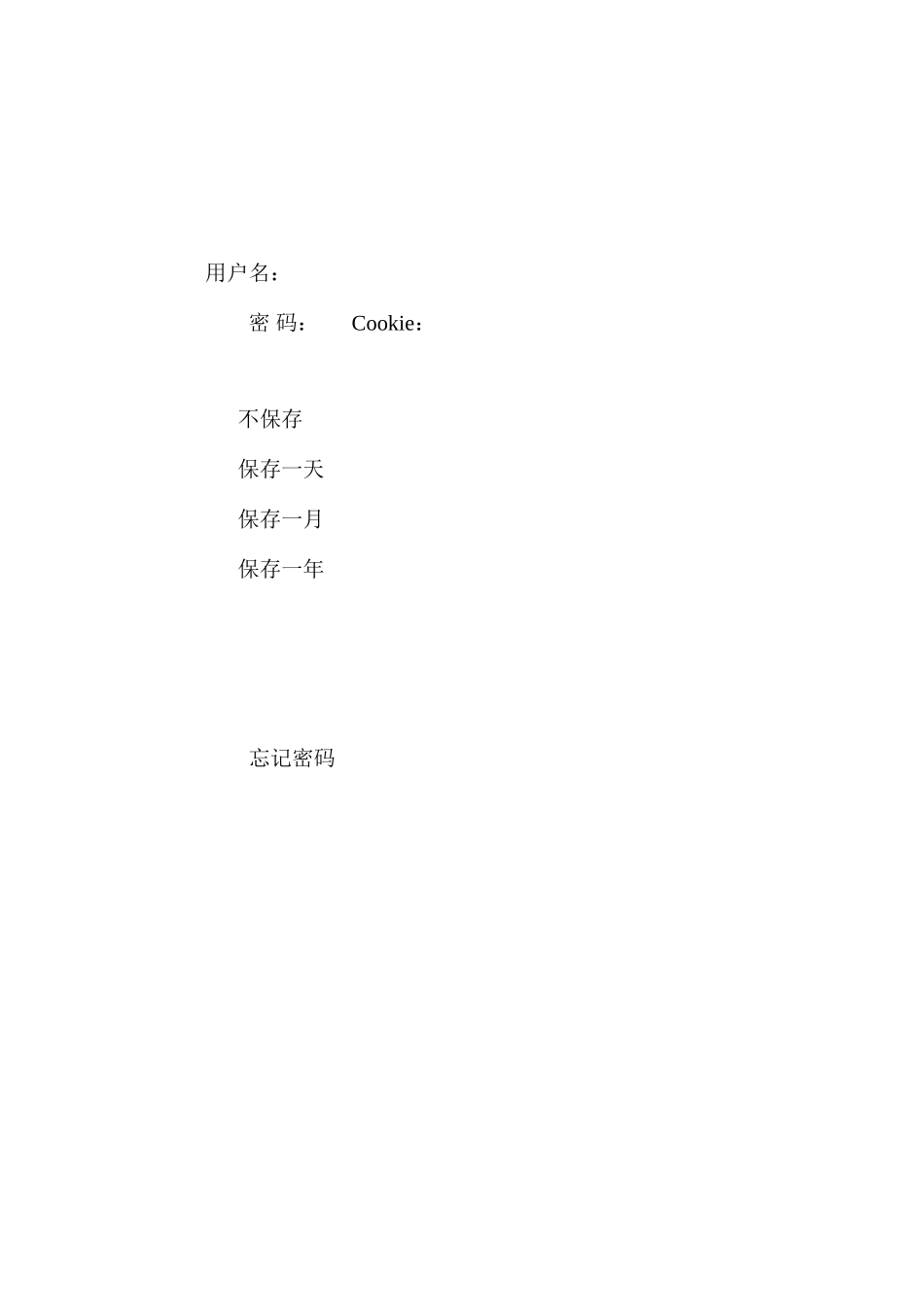 施工现场常用安全标志牌（30余个）_第2页