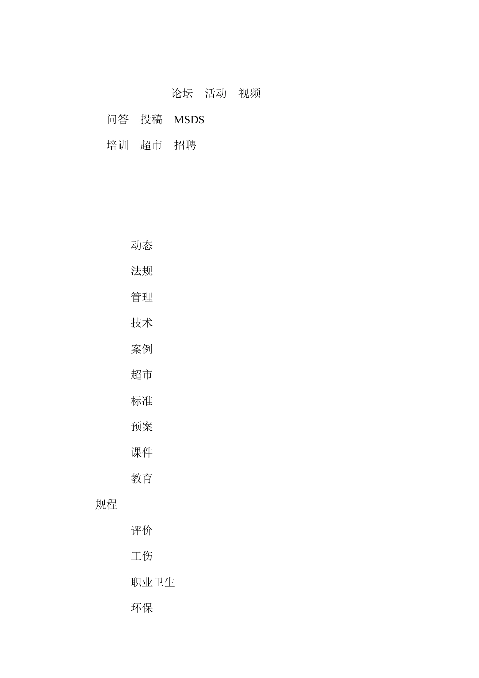 施工现场现场临时用电安全管理控制要点_第3页