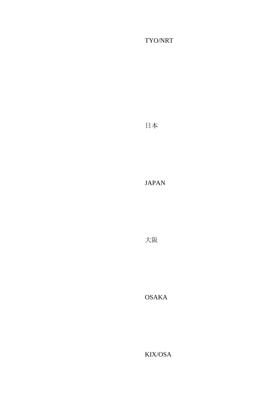 日本空港和三字代码查询_第3页