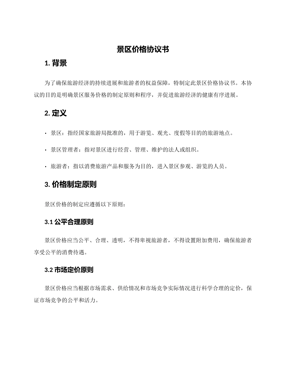 期末评语撰写方案_第1页