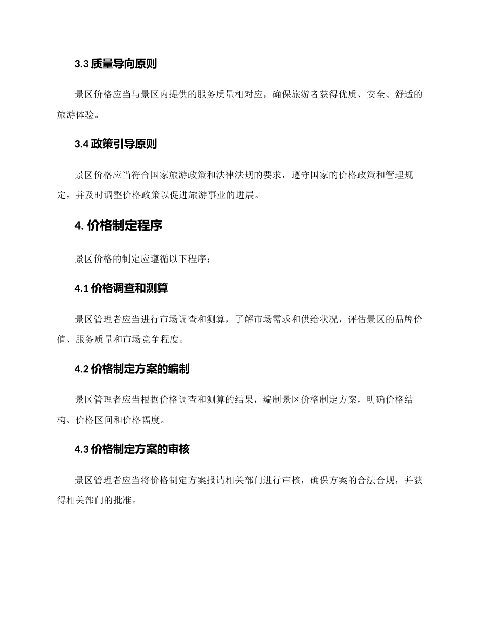 期末评语撰写方案_第2页