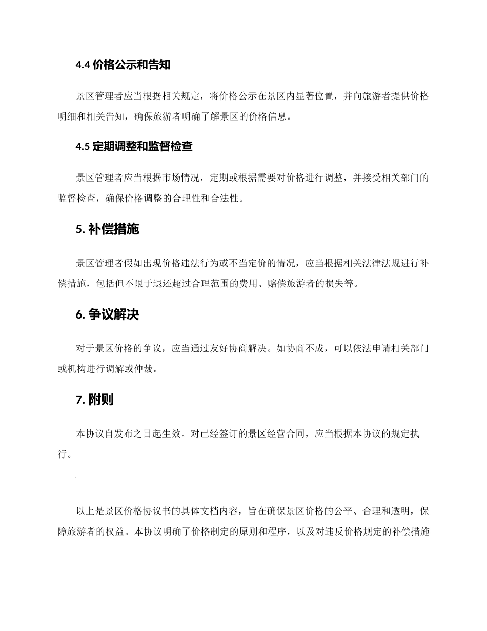 期末评语撰写方案_第3页