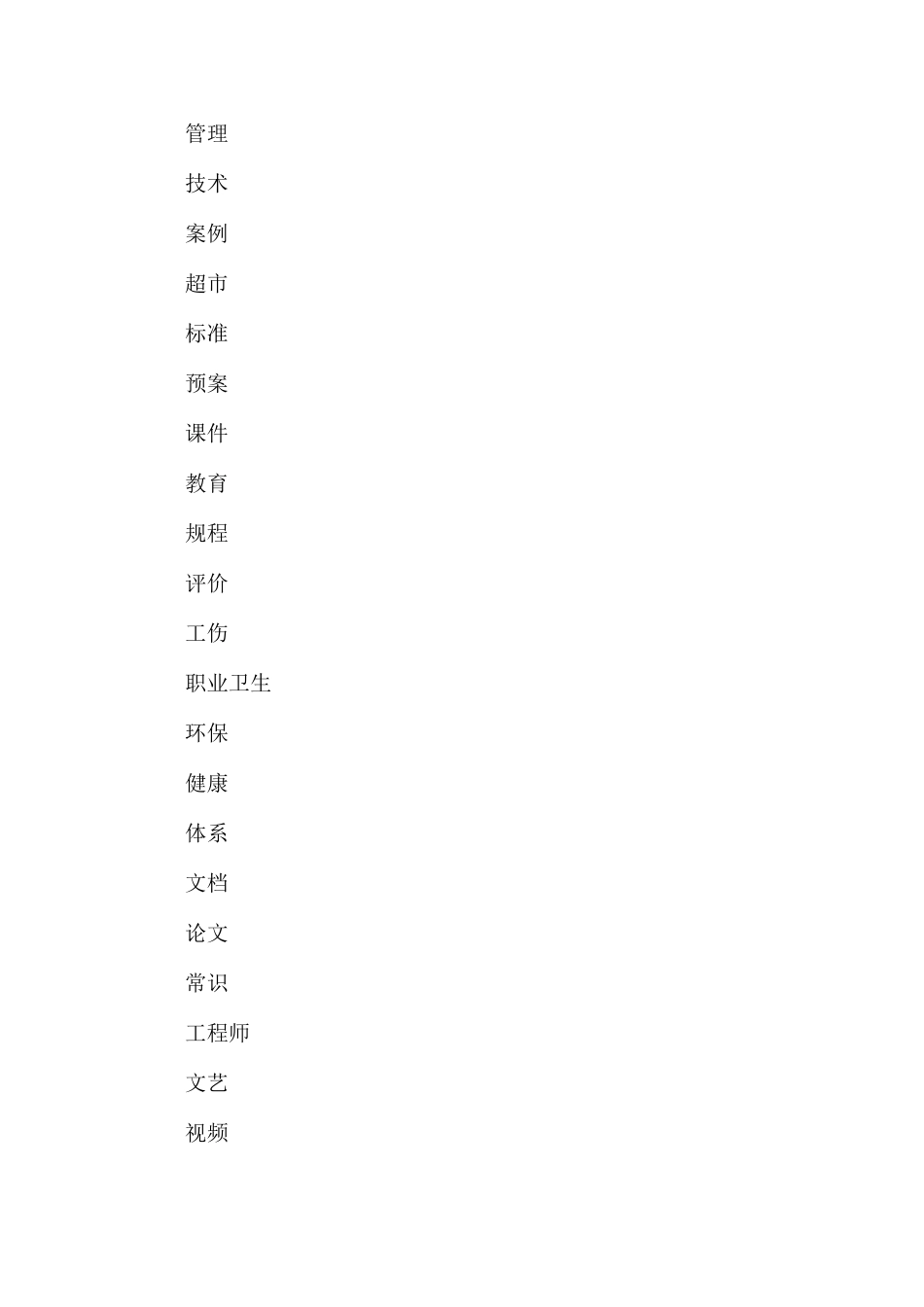 末端水仓连通孔安全技术措施_第3页