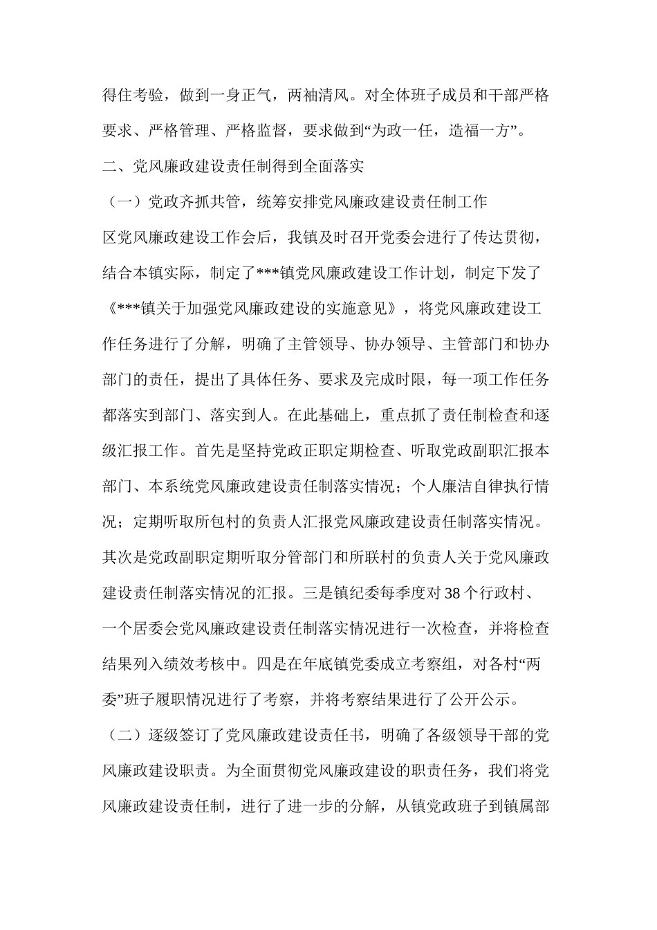 机关工委书记述职述廉述效报告（共6篇）_第3页
