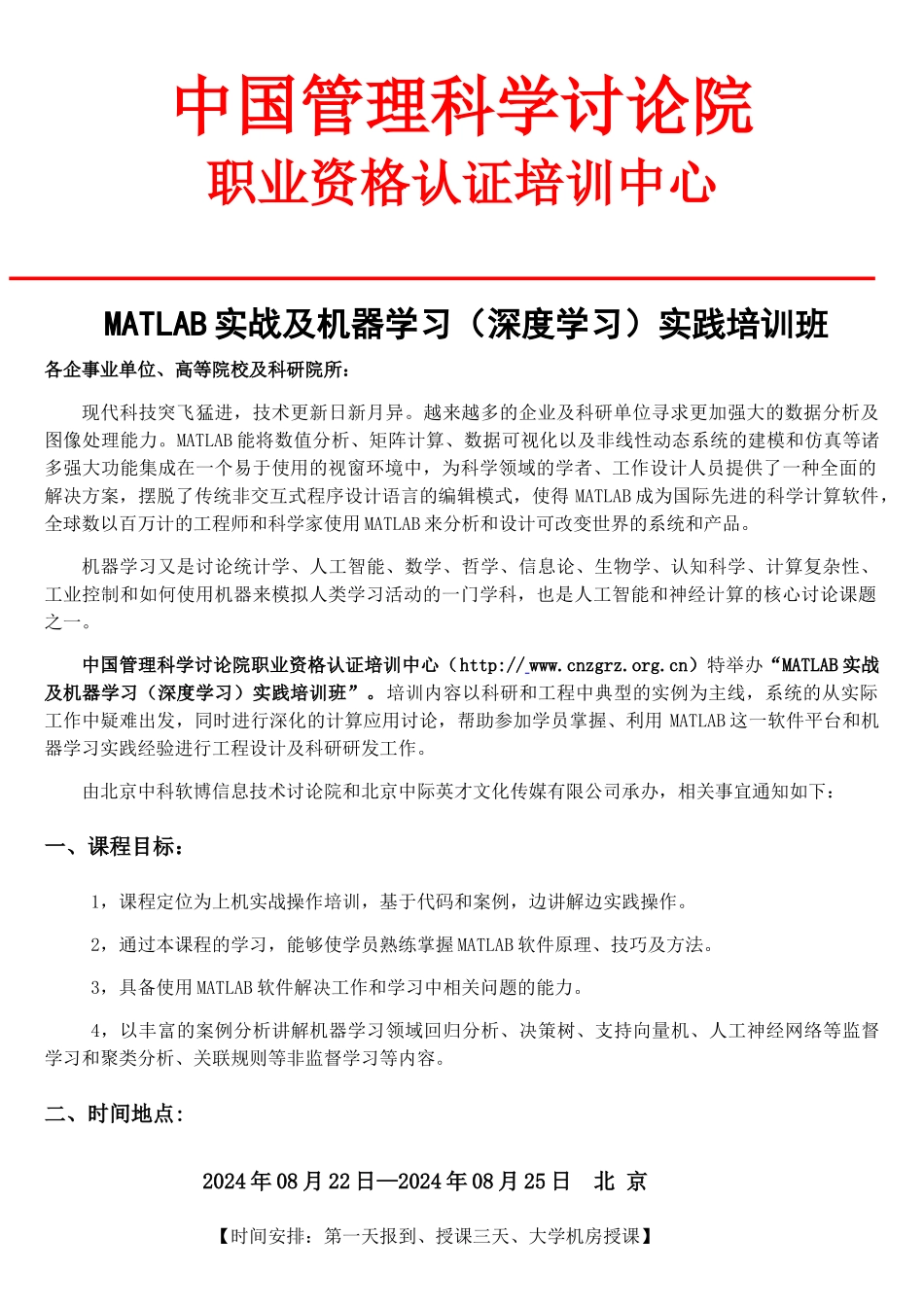 机器学习MATLAB高级应用。_第1页