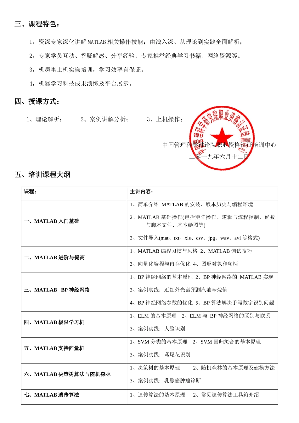 机器学习MATLAB高级应用。_第2页