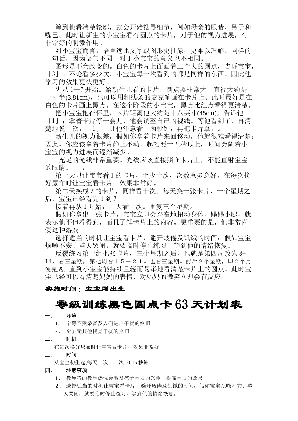 杜曼教学手册（全）_第2页