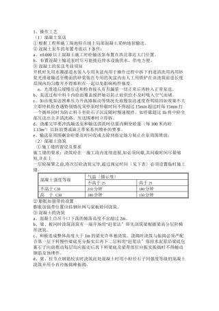 某商业广场护坡桩技术交底