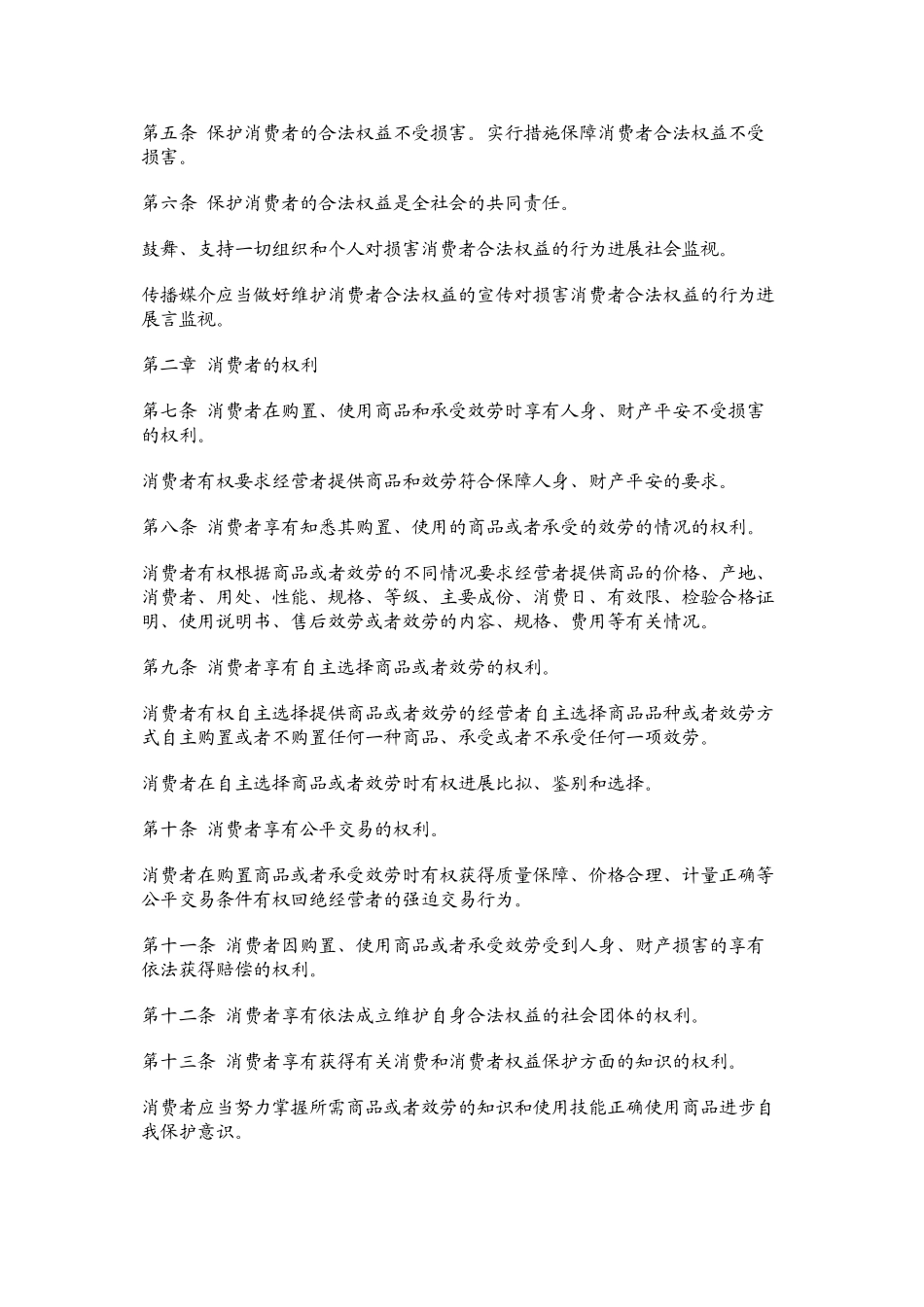 某地区相关法规_第3页