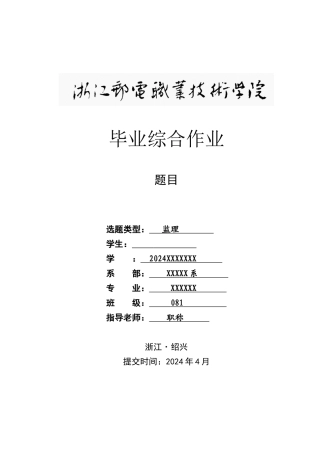 某市登云桥过运河弱电管道工程监理报告