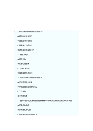 某年注册规划师法律法规试题