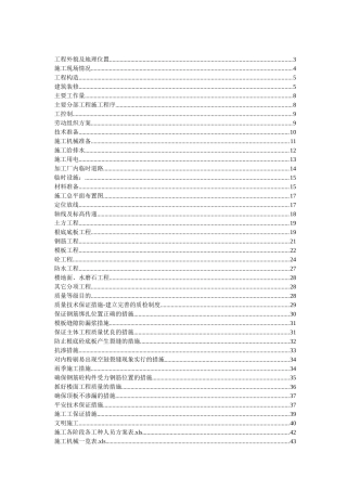 某广场人防工程监理规划