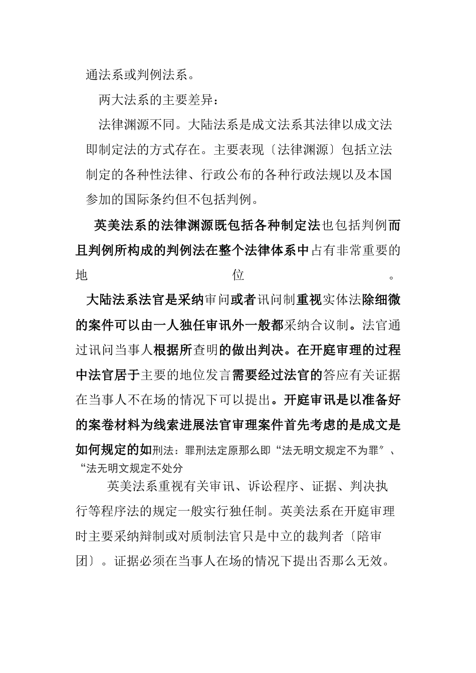 某某公司合同签订履行的风险提示与防范培训课件_第3页