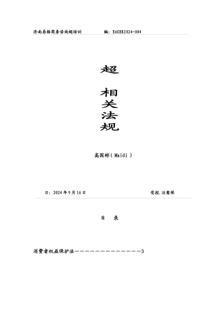 某某地区相关法规