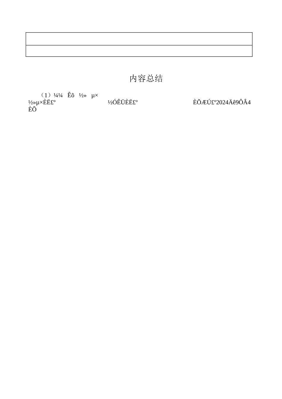 某铝厂氧化铝库房人工挖孔桩的浇筑技术交底_第2页