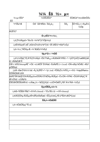 某铝厂氧化铝库房人工挖孔桩的浇筑技术交底