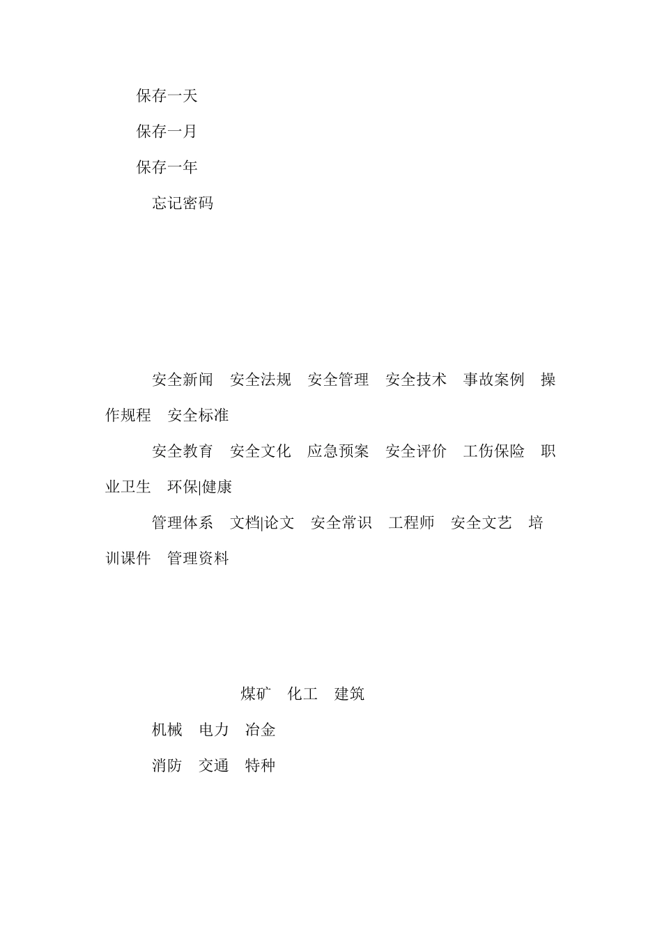 桥梁工程安全监理方案_第2页