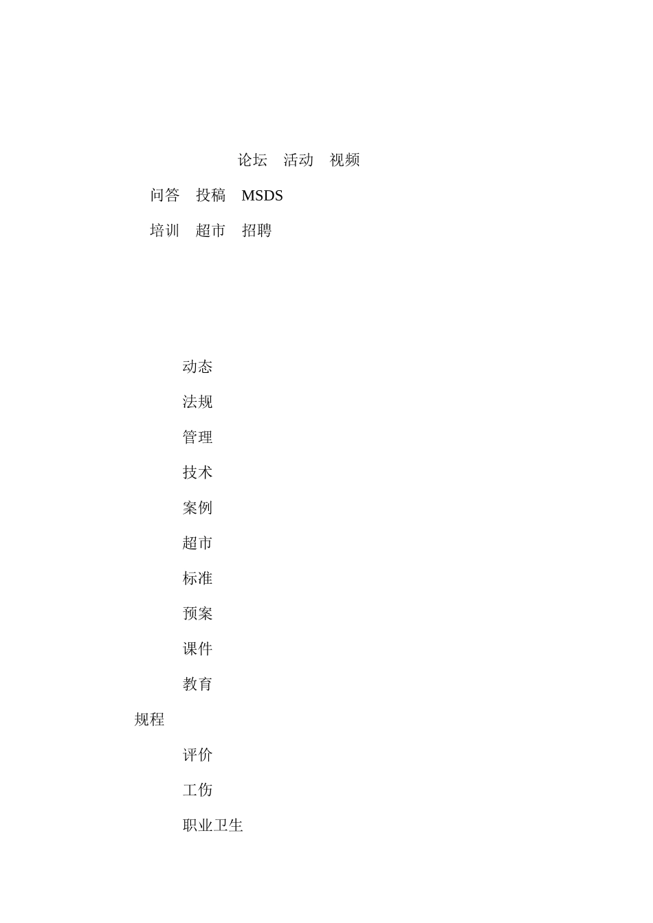 桥梁盆式橡胶支座的典型事故案例分析与防治对策_第3页