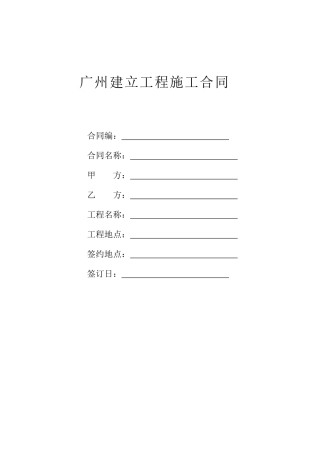 桥梁钢筋、模板、砼单包工分包合同