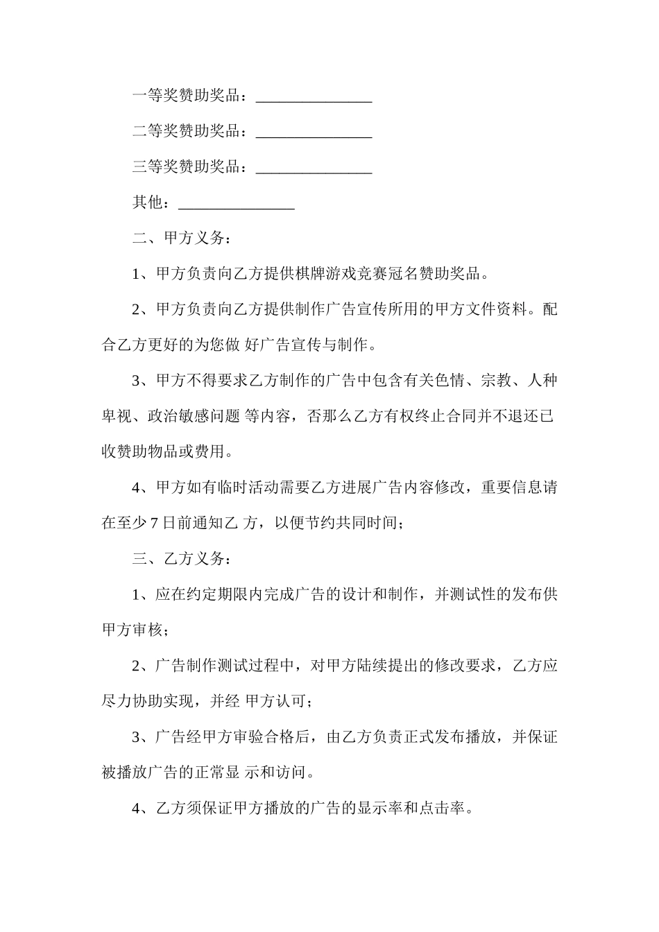 棋牌游戏招商手册_第2页