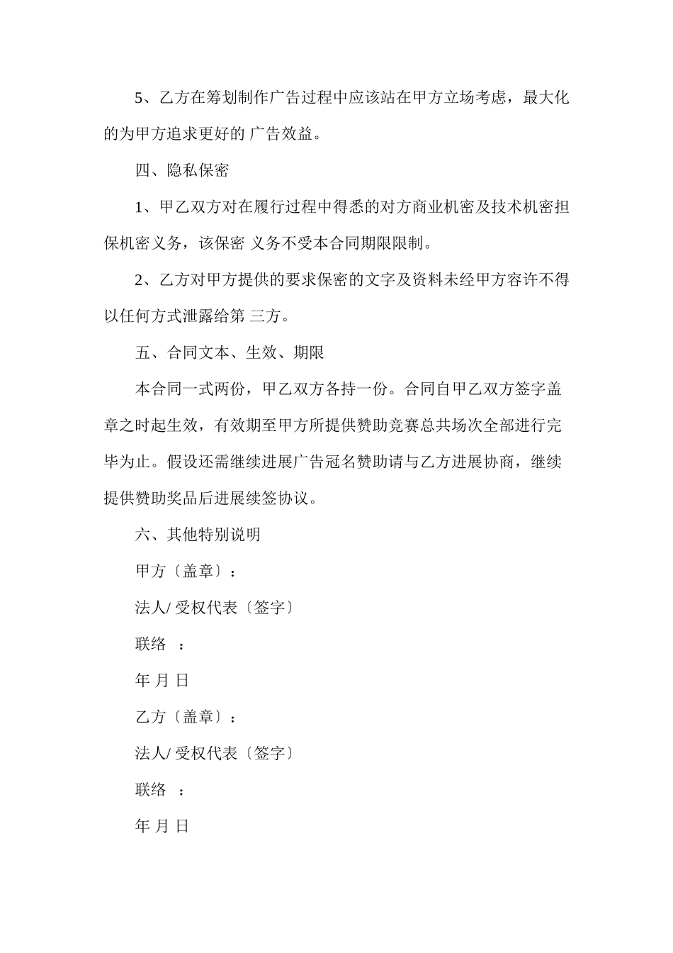 棋牌游戏招商手册_第3页