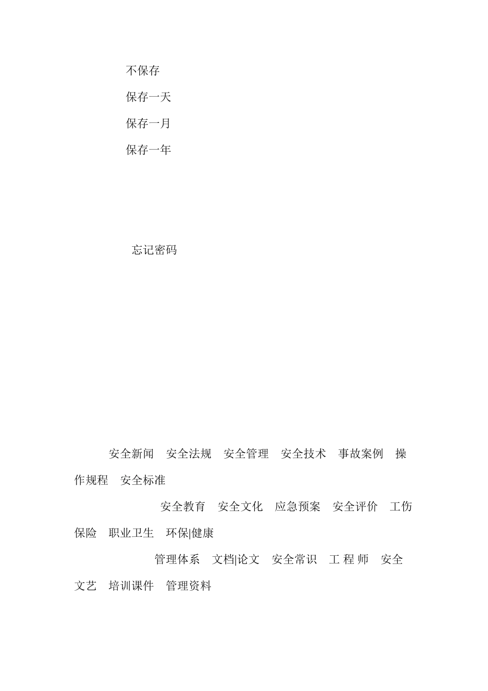 楼地面装饰工安全操作规程_第2页