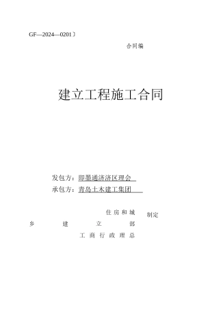 楼子疃管道合同