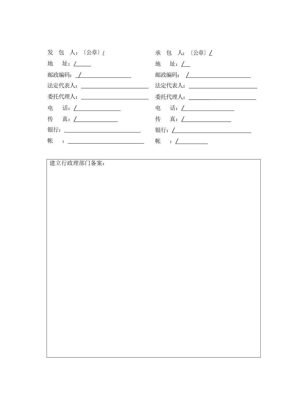 模版合同文件_第3页