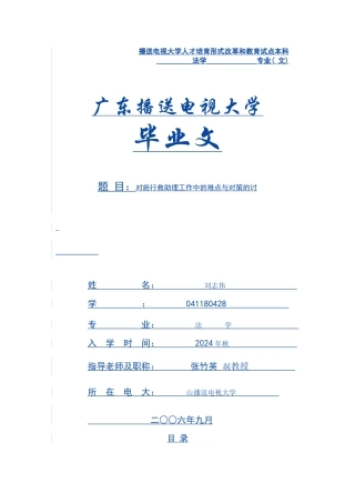 欧盟反倾销法实践与我国应对反倾销的法律策略
