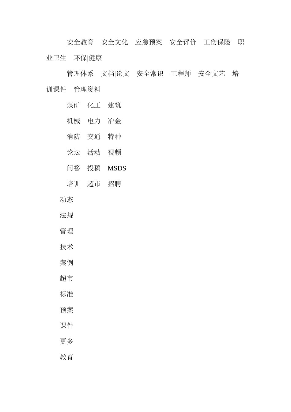 民用建筑外墙保温系统及外墙装饰防火暂行规定_第2页