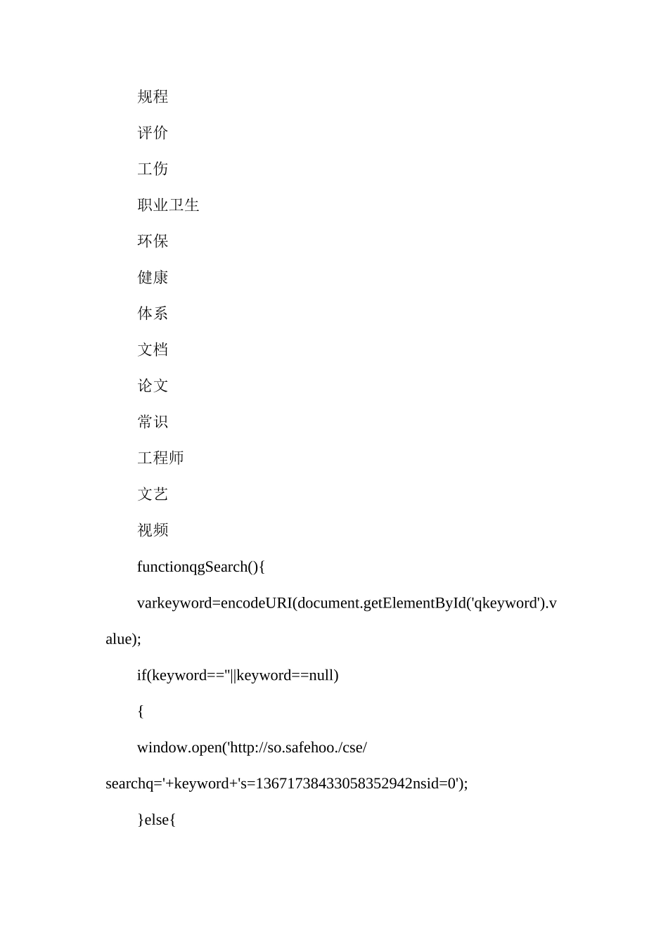 民用建筑外墙保温系统及外墙装饰防火暂行规定_第3页