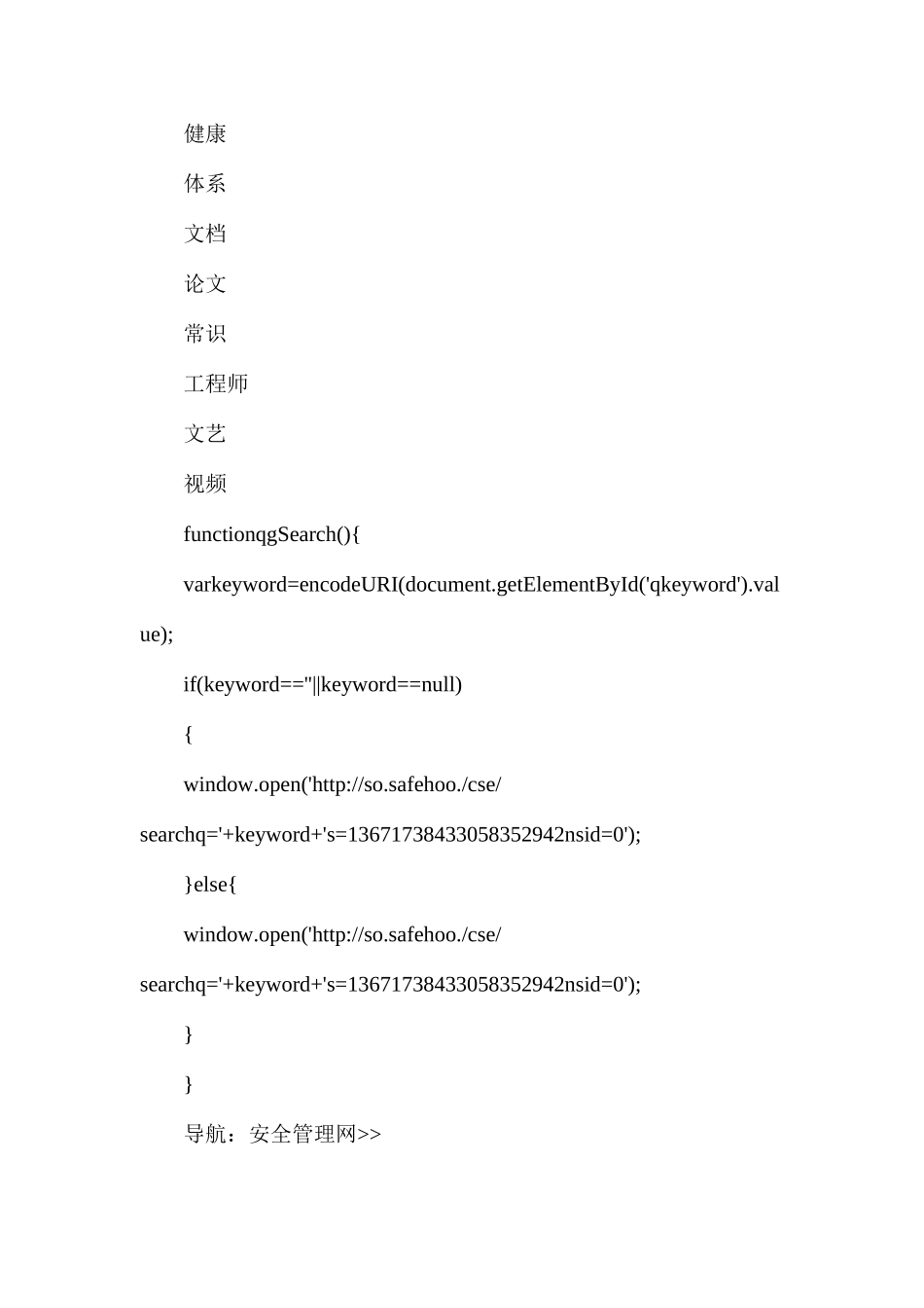 气瓶安全管理规定_第3页
