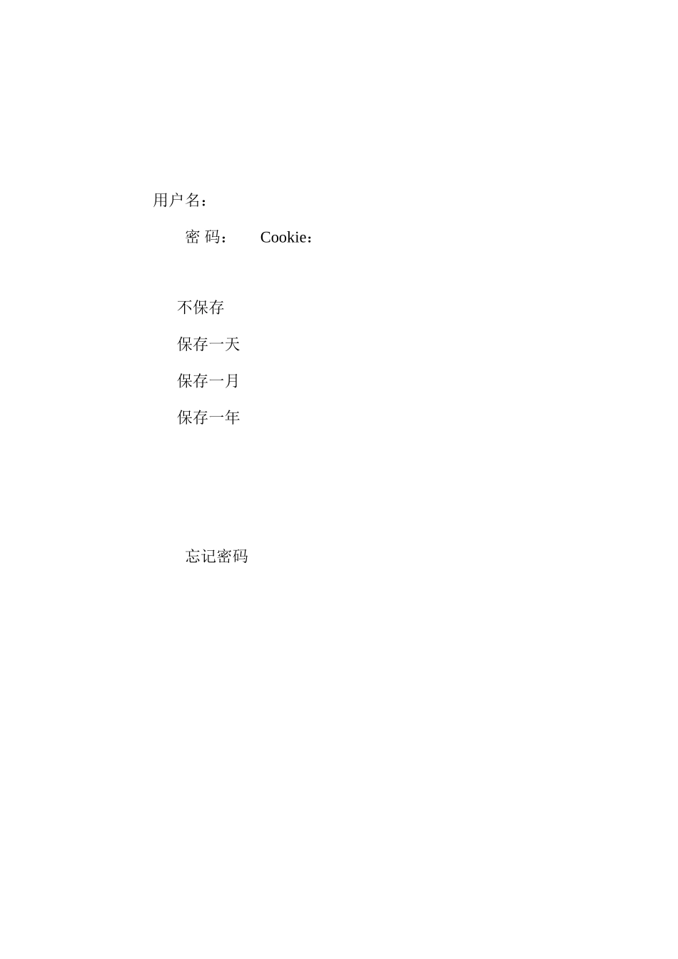 水利工程施工安全生产技术措施 _第2页