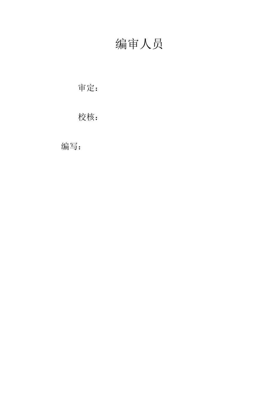 水库除险加固工程建设监理工作总结报告_第2页