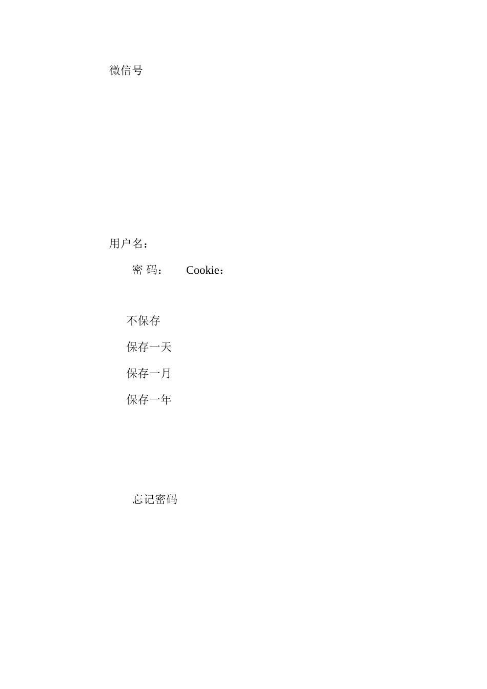 水泥车间运行主管安全操作规程_第2页