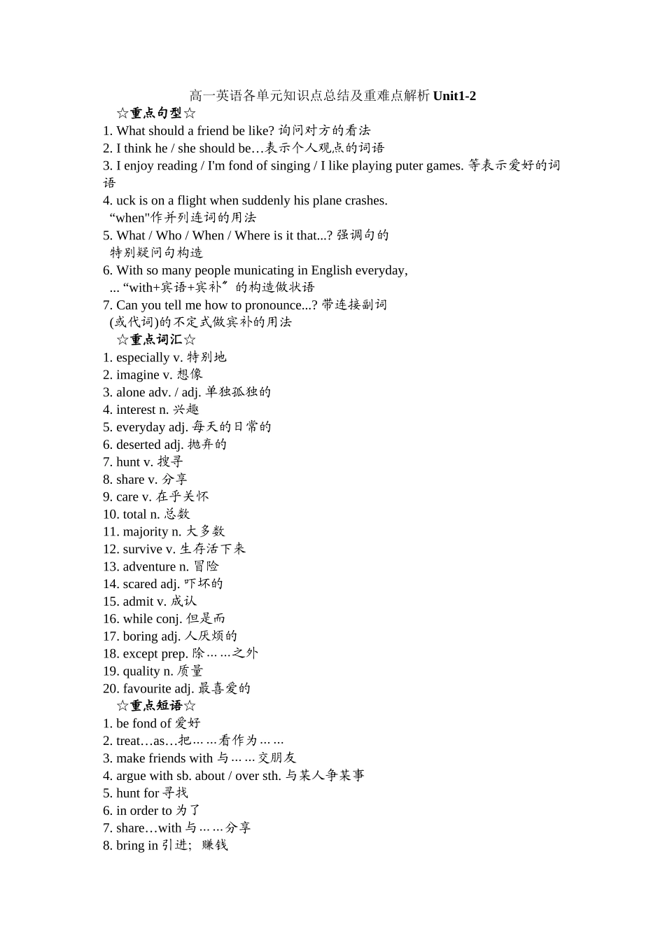 水电费水电费_合同协议_表格模板_实用文档_第1页