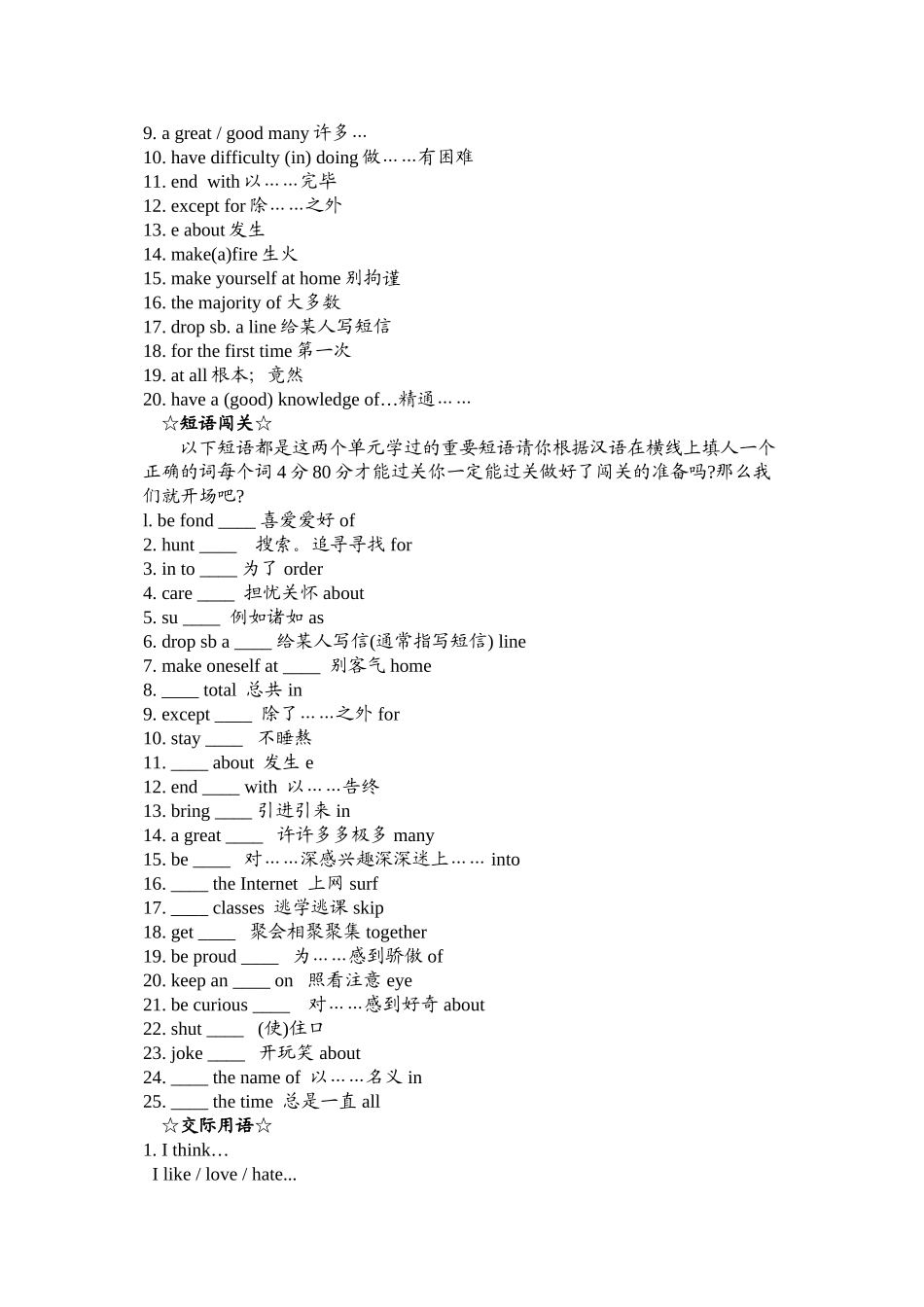 水电费水电费_合同协议_表格模板_实用文档_第2页
