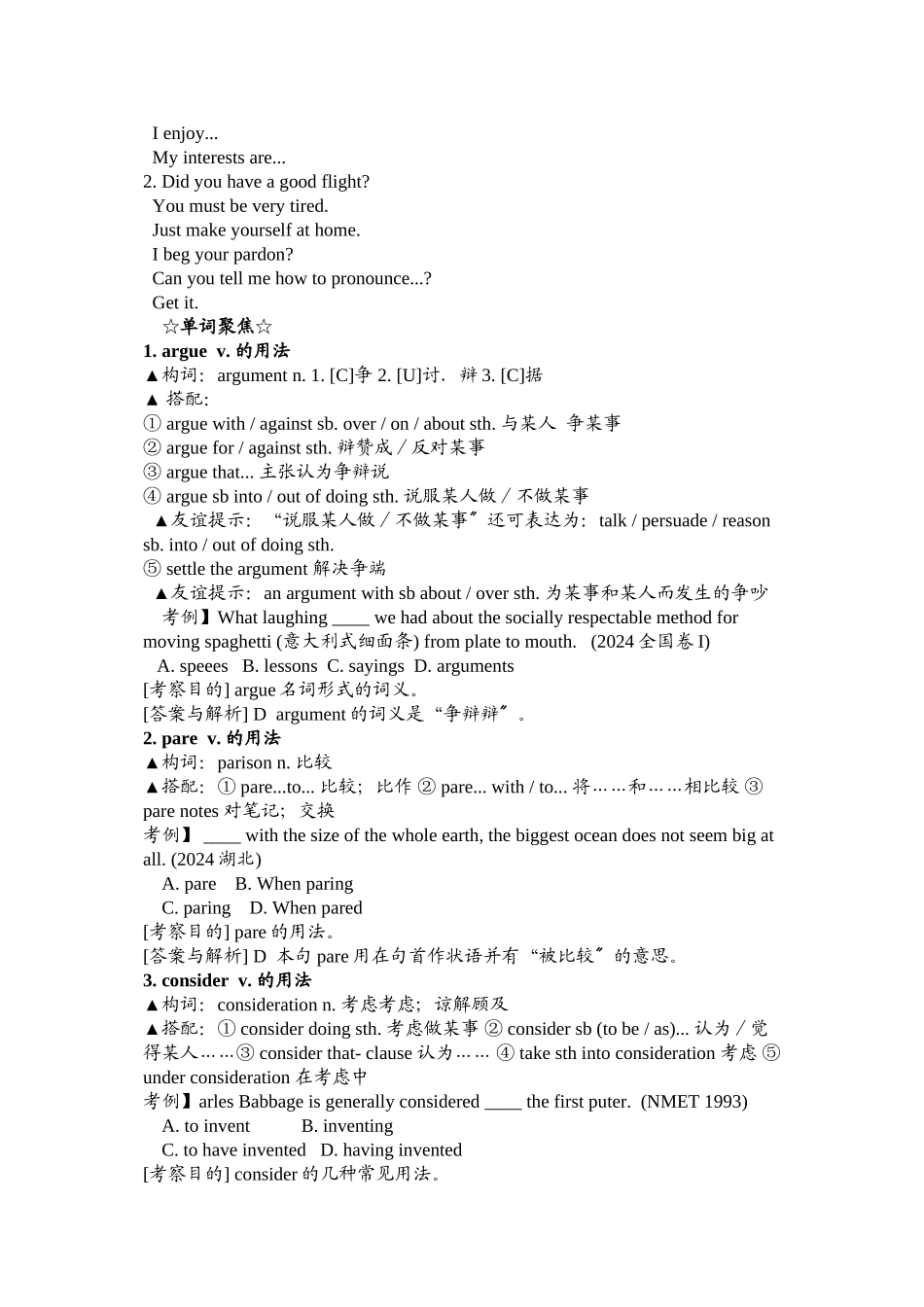 水电费水电费_合同协议_表格模板_实用文档_第3页