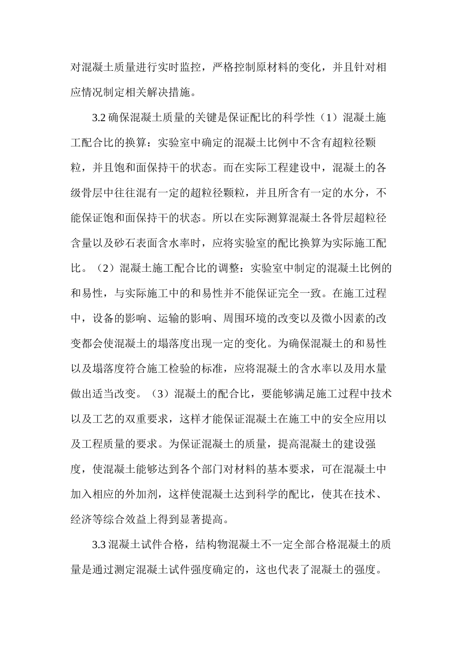 水闸工程施工四大重点详解_第3页