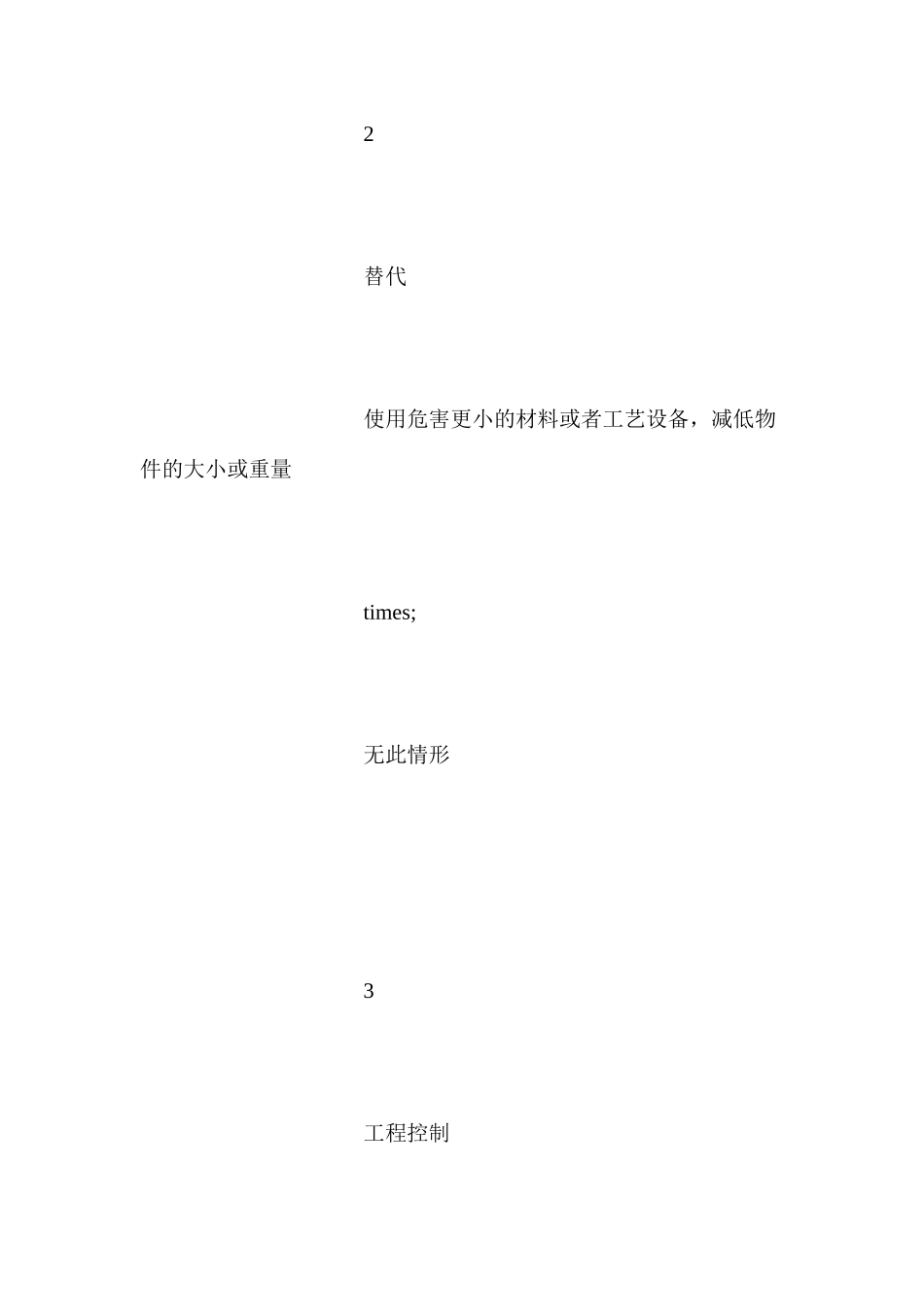 泥浆池防护专项安全方案_第3页